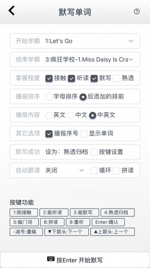 阅读记单词app下载_阅读记单词app苹果版v1.103 运行截图4