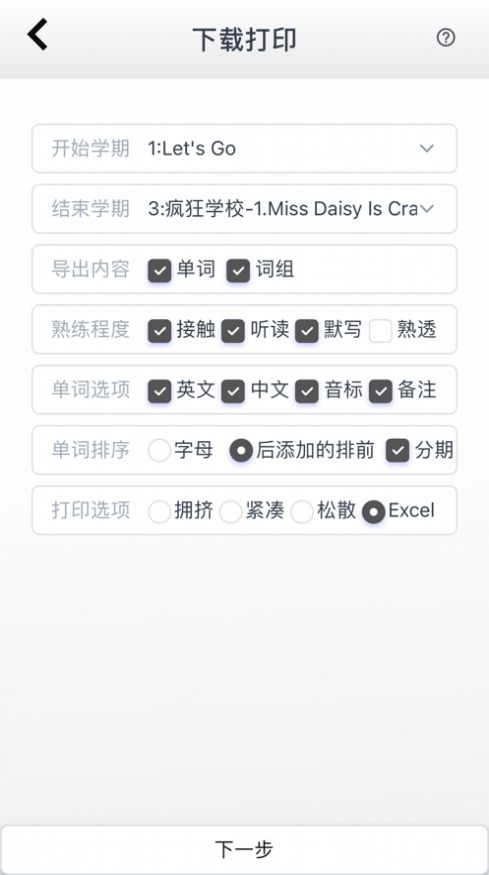 阅读记单词app下载_阅读记单词app苹果版v1.103 运行截图3