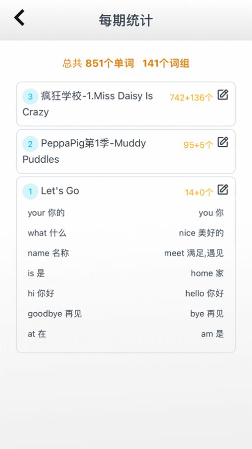 阅读记单词app下载_阅读记单词app苹果版v1.103 运行截图6