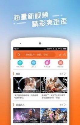 兽兽视频app下载_兽兽视频app官方版v1.0 运行截图1