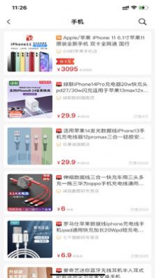来必省app下载_来必省购物app手机版v1.0.5 运行截图3