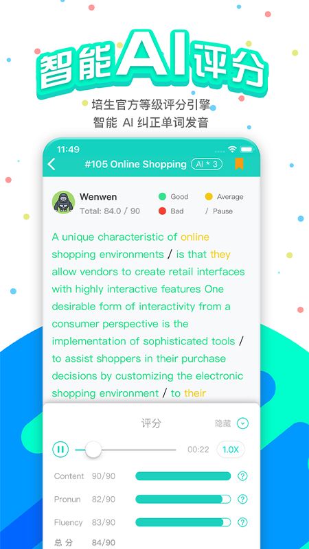 APEUni猩际app下载_APEUni猩际口语学习app手机版v7.8.3 运行截图1