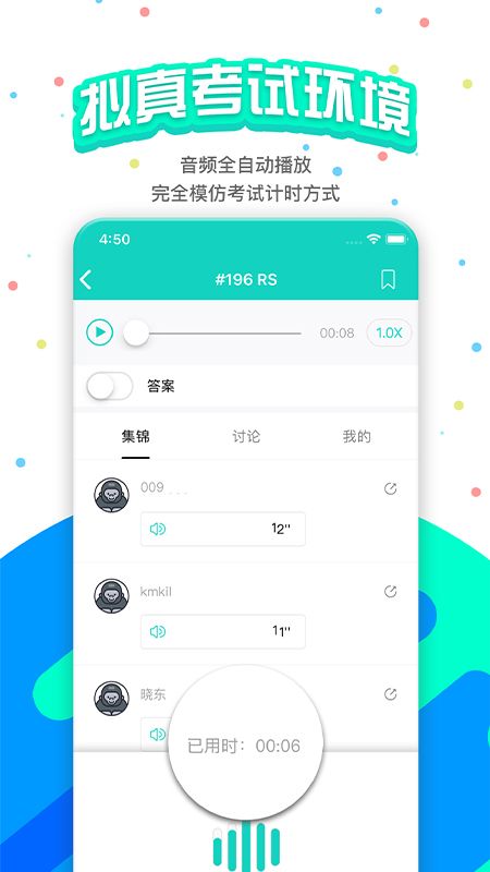 APEUni猩际app下载_APEUni猩际口语学习app手机版v7.8.3 运行截图3