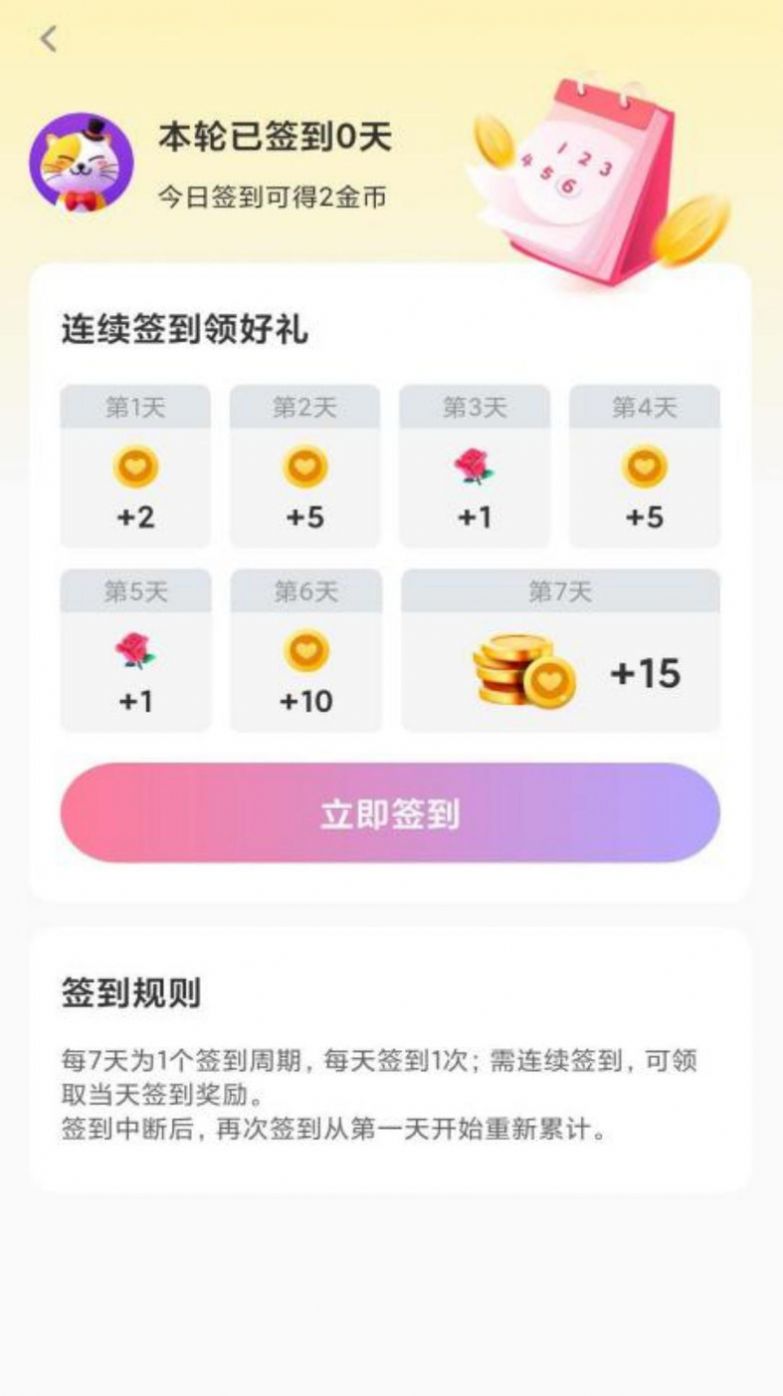 越会app下载_越会交友app官方版v3.5 运行截图1