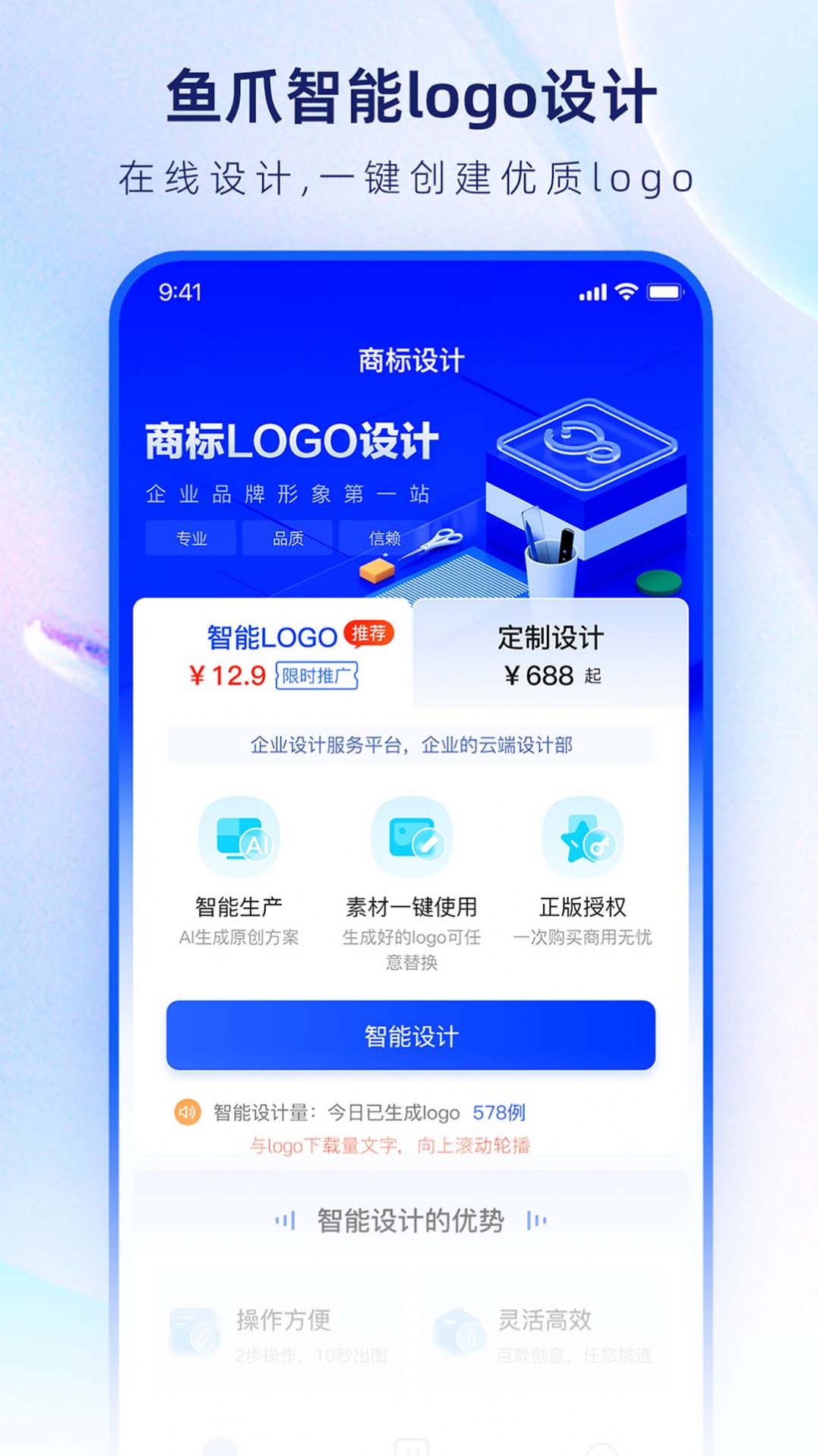 logo设计生成器app下载_logo设计生成器app官方版v1.0.2 运行截图1