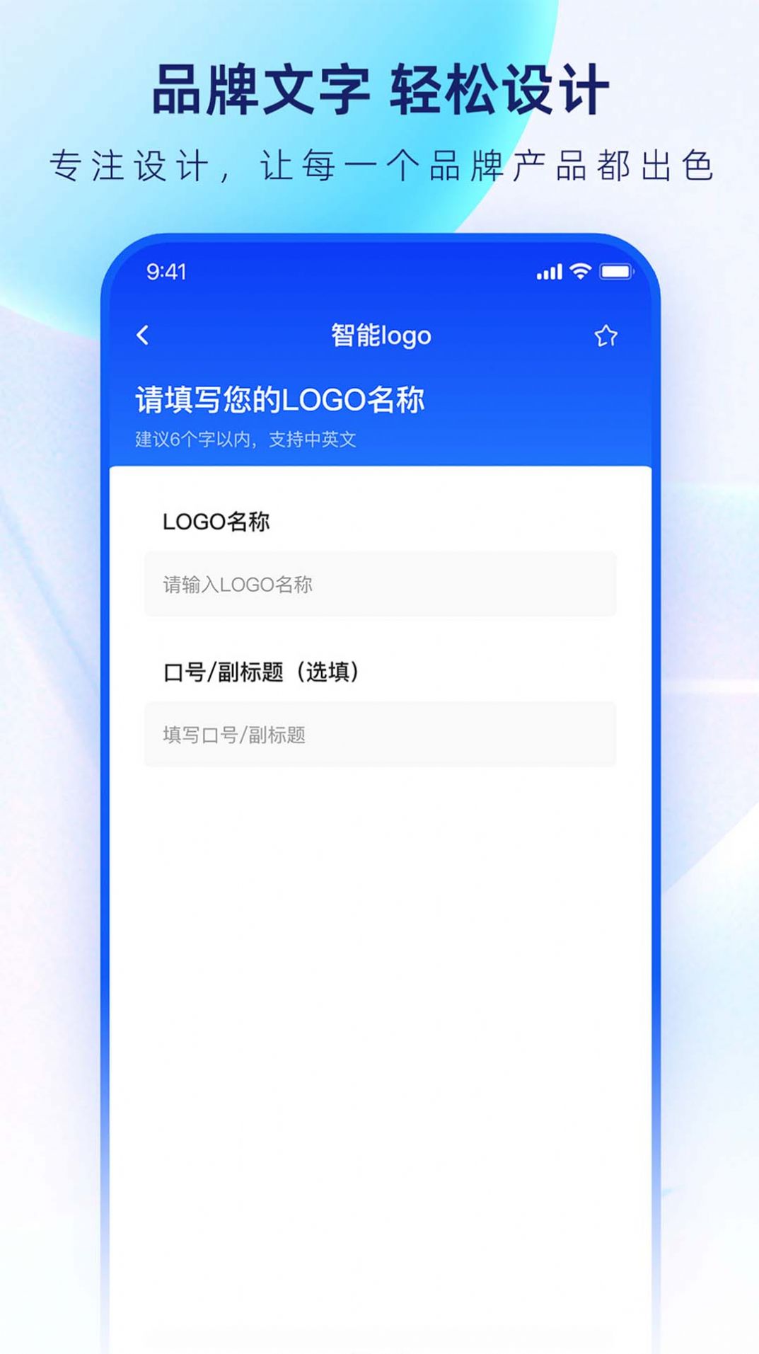 logo设计生成器app下载_logo设计生成器app官方版v1.0.2 运行截图2