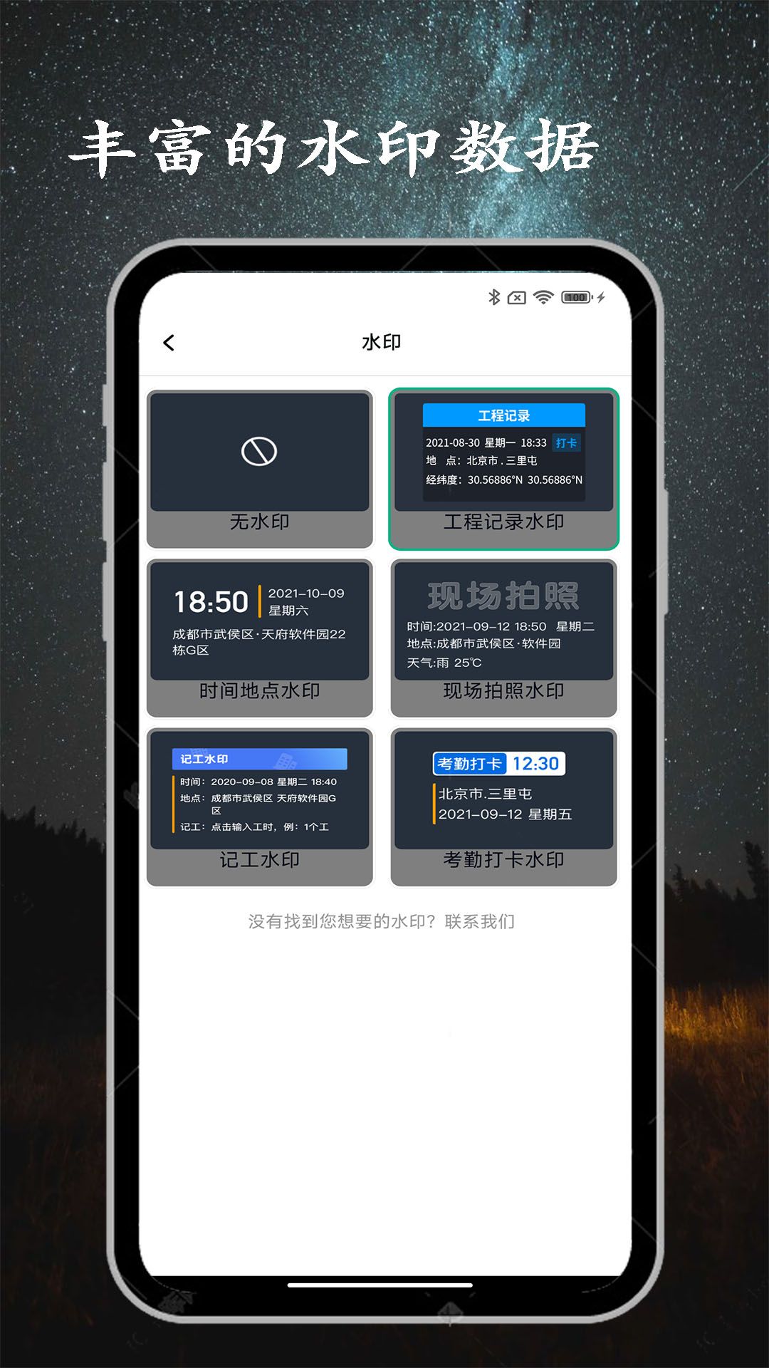 金金水印相机app下载_金金水印相机app手机版v1.0.0 运行截图1