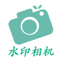 金金水印相机app下载_金金水印相机app手机版v1.0.0