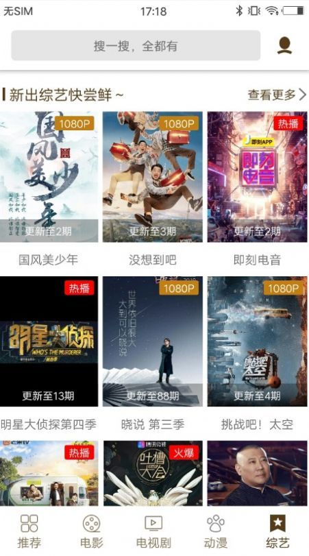 可乐影视官方版下载_可乐影视官方版APP最新版v3.8.0 运行截图1