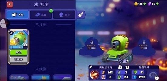 tanksalot破解版无限大招下载_tanksalot破解版无限钻石v4.600 运行截图3