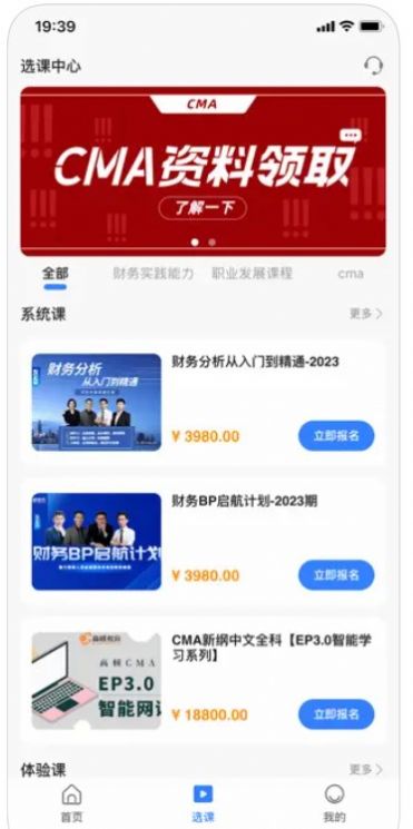 CMA应考助手app下载_CMA应考助手app官方1.0 运行截图2