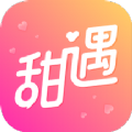 甜遇app下载_甜遇交友app官方版v3.0.0