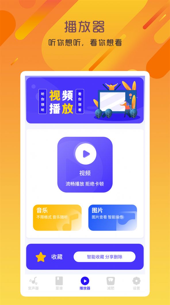 专业变声器咔森app官方版图片1