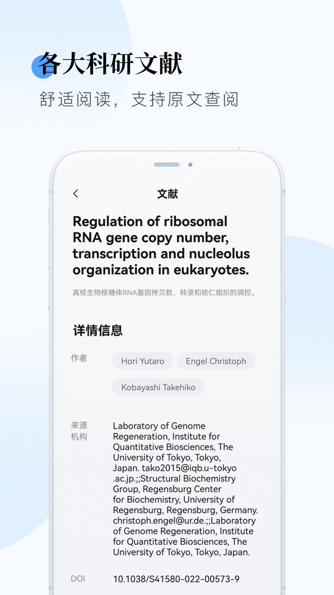 学术快报app下载_学术快报app手机官方版v1.0 运行截图1