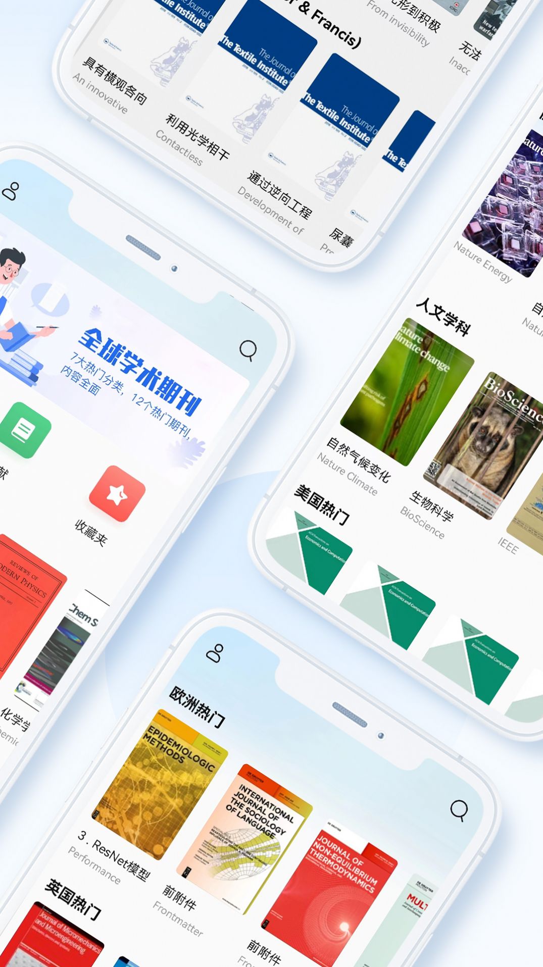 学术快报app下载_学术快报app手机官方版v1.0 运行截图3