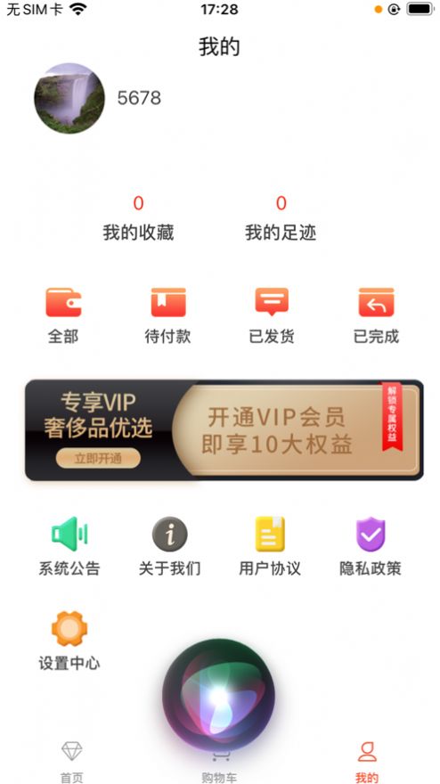 奢侈品优选app下载_奢侈品优选app手机版1.0 运行截图2