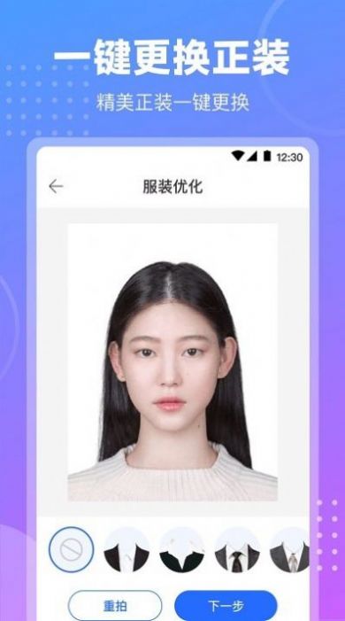 tt证件照app下载_tt证件照app手机版v3.5.6 运行截图3