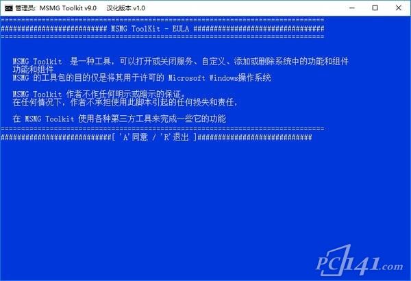 MSMG ToolKit_MSMG ToolKit(Win11系统精简工具)2021增强版下载 v11.7 运行截图1