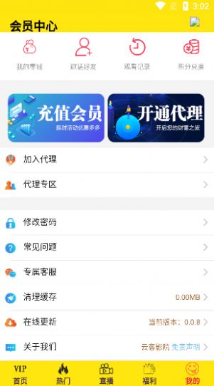 云客影院app下载_云客影院app官方版v0.0.8 运行截图1