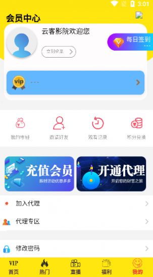 云客影院app下载_云客影院app官方版v0.0.8 运行截图3