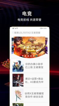 爱罗游戏信息系统app下载_爱罗游戏信息系统app手机版v2.0.1 运行截图1