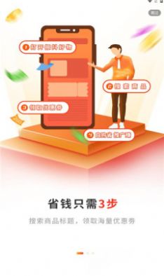 振抖好物app下载_振抖好物商城app手机版下载v0.0.4 运行截图1