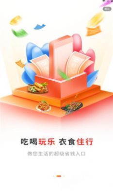 振抖好物app下载_振抖好物商城app手机版下载v0.0.4 运行截图3