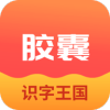 拾光胶囊app下载_拾光胶囊学习app手机版v1.2