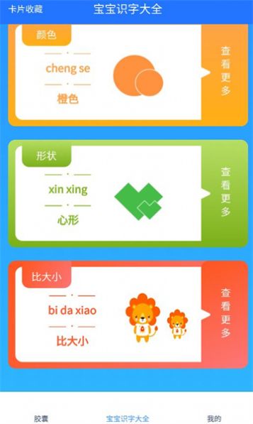 拾光胶囊app下载_拾光胶囊学习app手机版v1.2 运行截图2