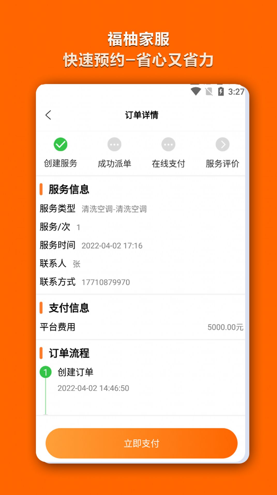 天龙影视app2022下载_天龙影视app2022ios版下载v1.0 运行截图2