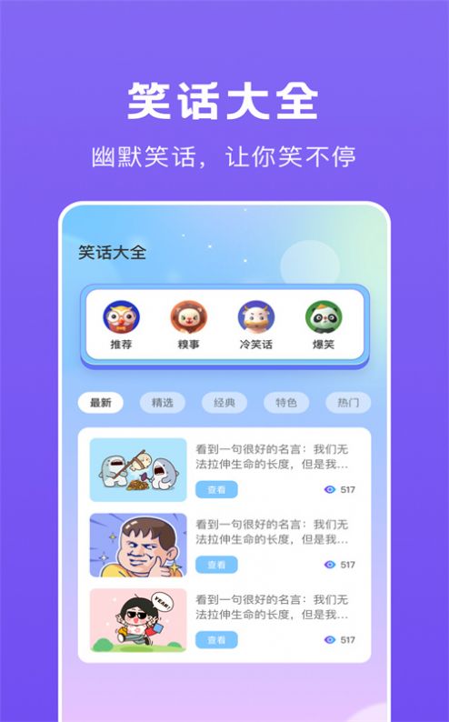 is语音包app下载_is语音包最新版appv1.1 运行截图2