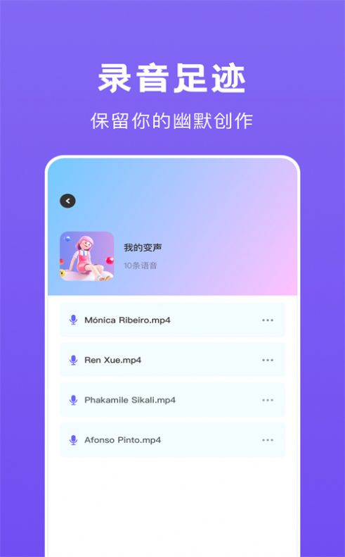 is语音包最新版app图片1