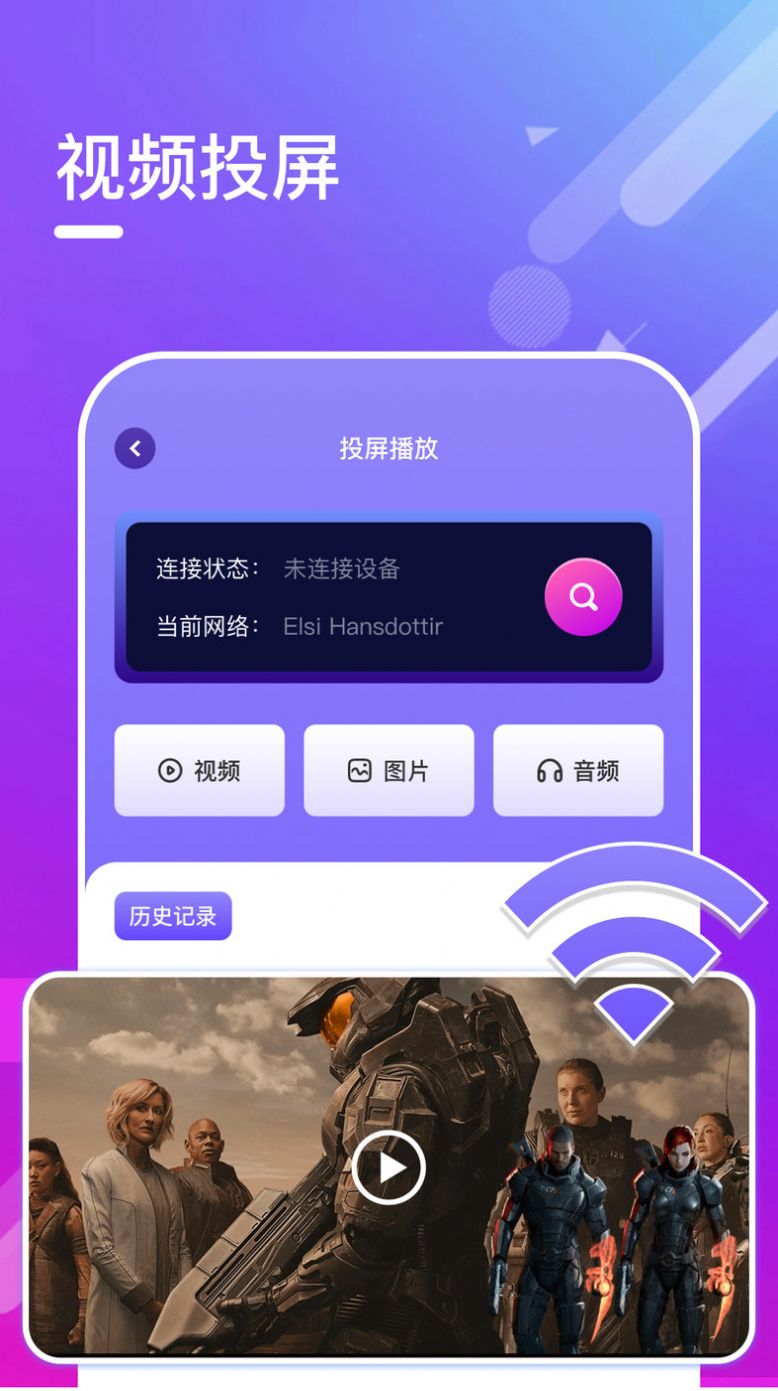 风信影视播放器app下载_风信影视播放器app官方v1.1 运行截图2