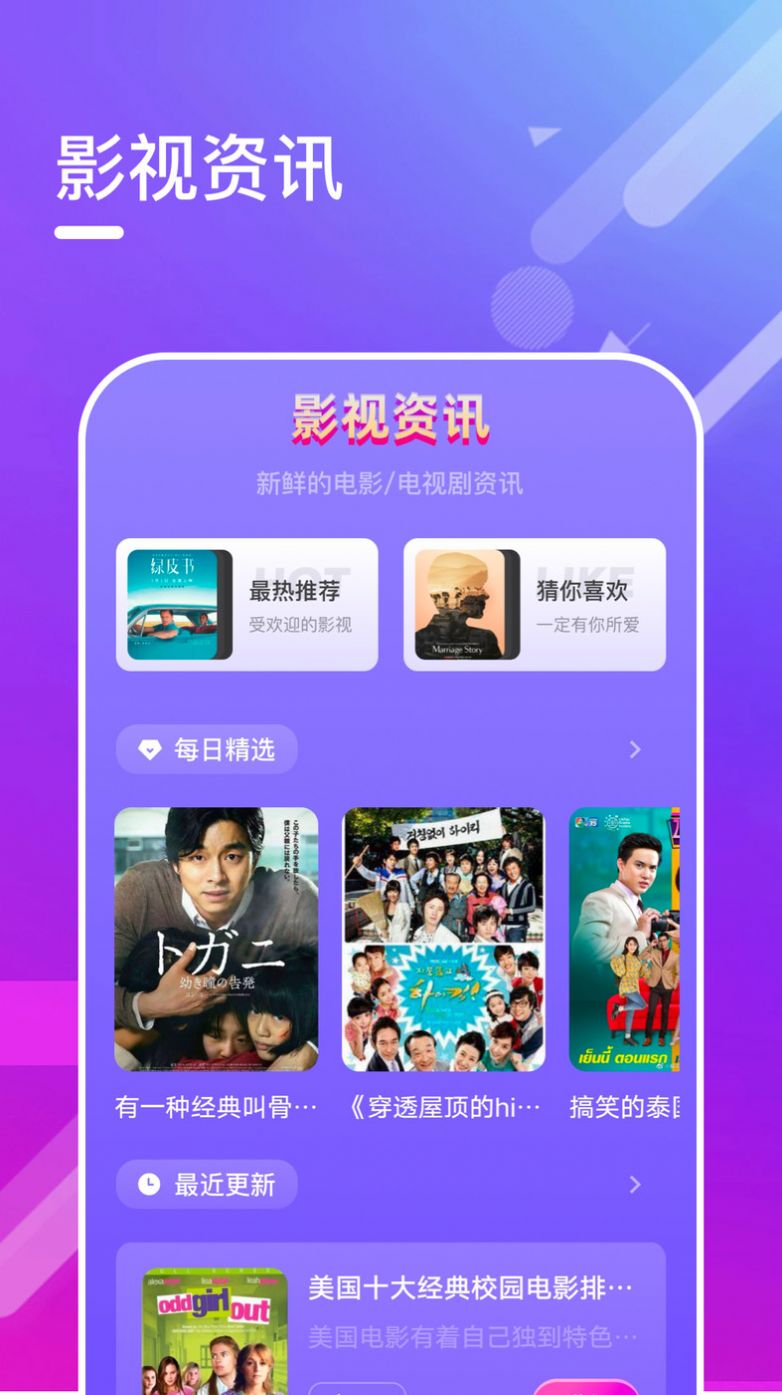 风信影视播放器app下载_风信影视播放器app官方v1.1 运行截图3