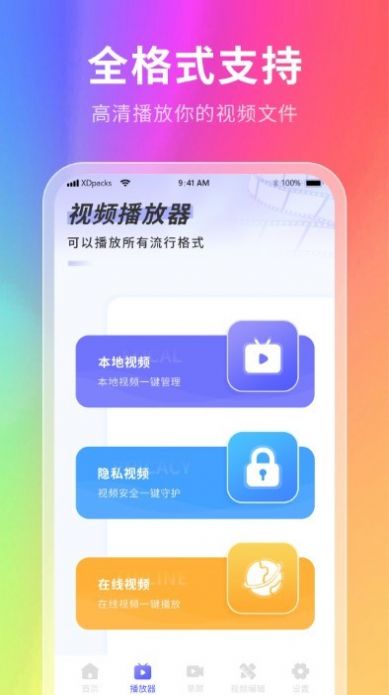 神奇壁纸app下载_苹果手机神奇壁纸appv2.1.1 运行截图1