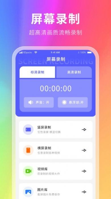 神奇壁纸app下载_苹果手机神奇壁纸appv2.1.1 运行截图2