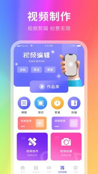 神奇壁纸app下载_苹果手机神奇壁纸appv2.1.1 运行截图3