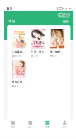 艾力阅读app-艾力阅读app手机版（暂未上线）v1.1.5 运行截图2