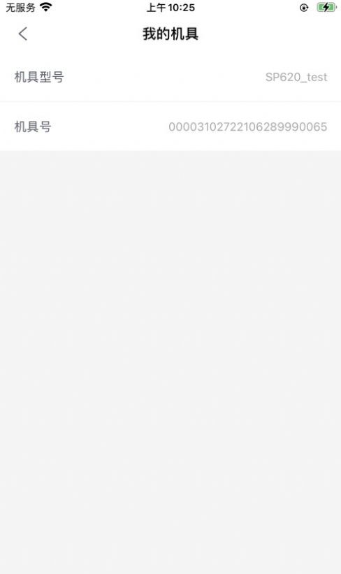 快乐商家app下载_快乐商家app手机版下载v1.0.1 运行截图2