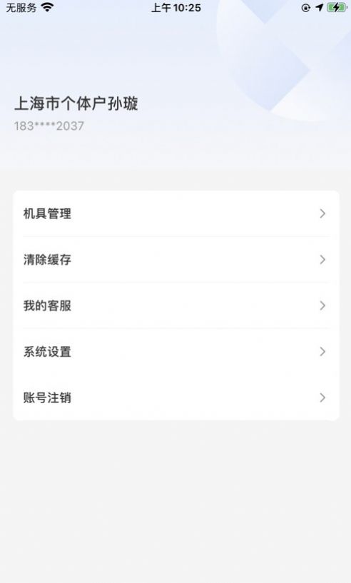 快乐商家app下载_快乐商家app手机版下载v1.0.1 运行截图3