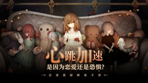 人偶馆绮幻夜破解版下载_人偶馆奇幻夜免费版无需购买v2.1.1 运行截图3