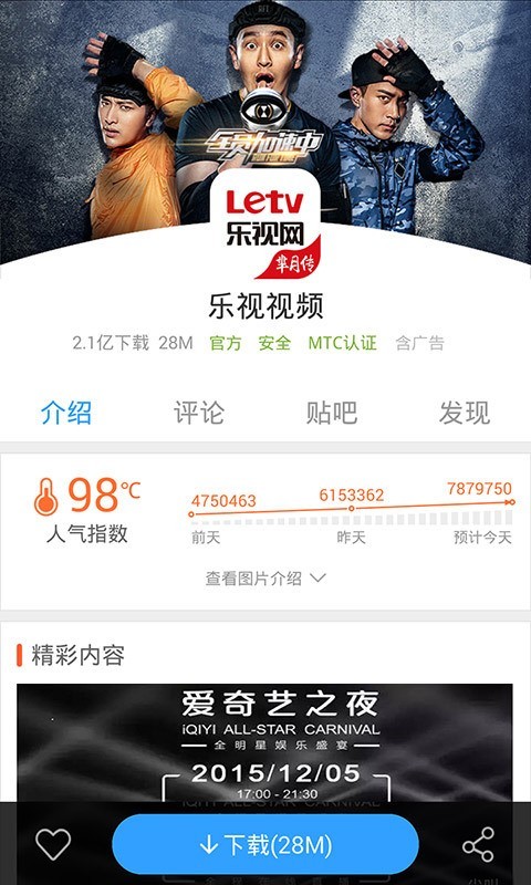 百度手机助手app下载安装_百度手机助手下载V9.4.3 运行截图3