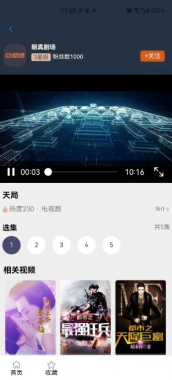 蚂蚁看看app下载_蚂蚁看看视频app手机版下载v1.0.2 运行截图2