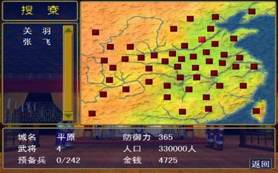 三国群英传1下载地址安装包-三国群英传1免费下载v1.0.1安卓单机版 运行截图1