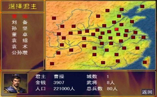 三国群英传1下载地址安装包-三国群英传1免费下载v1.0.1安卓单机版 运行截图2