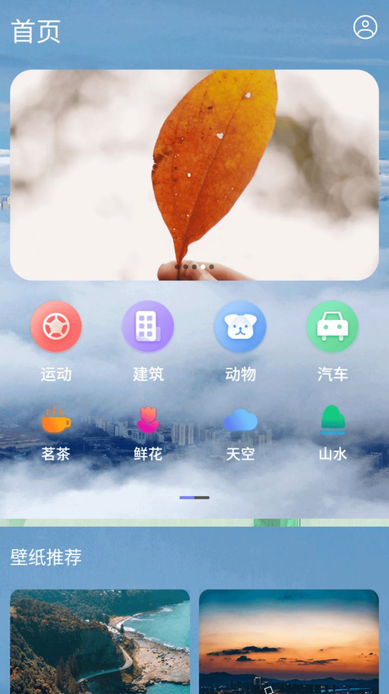 超清壁纸2023最新版app图片1