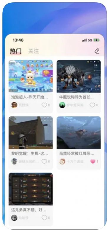 crush游戏社区app下载_crush游戏社区app苹果版1.0 运行截图2