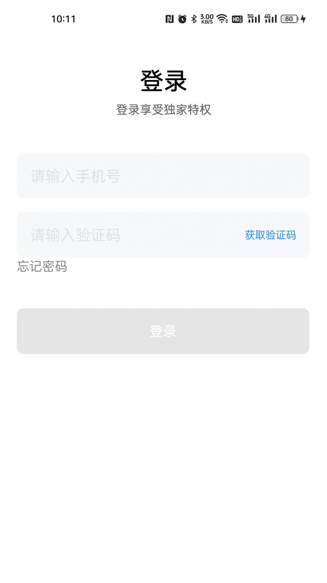 千源供销司机端app下载_千源供销司机端app手机版v1.0.5 运行截图2