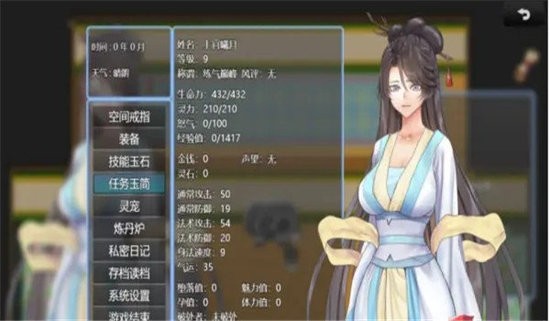 绯色修仙录0.6995魔改版下载-绯色修仙录手机版下载 运行截图2