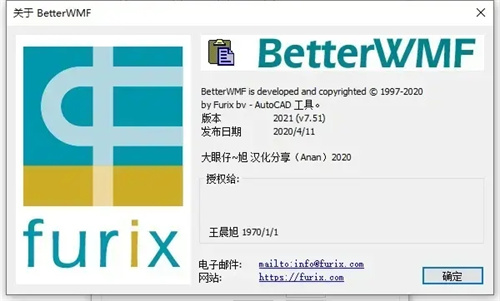 BetterWMF破解版